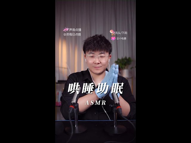 ASMR冷水先森50分钟回放超舒服触发音