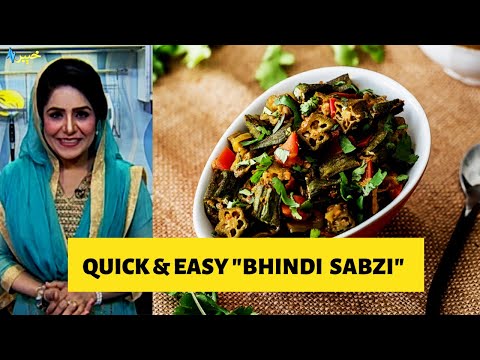 Bhindi Recipe in Pashto | Bhindi Masala | Quick & Easy Bhindi Sabzi | Da Dalda Khawanduna Cooking