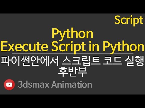 3dsMax Python 24 Execute Script code in Python2
