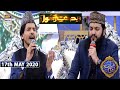 Shan-e-Iftar | Segment - Middath-e-Rasool | 17th May 2020