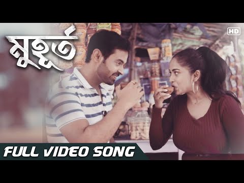 Muhurto: Bangla Song Video | Sumedha Dutta | Arnob Dutta | Ishani Nag | Subhadeep Majumdar