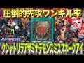 【#マスターデュエル】FTKギミック搭載……!?そしてFTK出来なくても強い悪魔のデッキ『クシャトリラアザミナデモンスミススネークアイ先攻ワンキル』【琴葉姉妹のデッキ紹介】