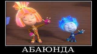 картинка: Муд Фиксики | ПОПРОБУЙ НЕ ЗАСМЕЯТЬСЯ 😂 Кроссовки