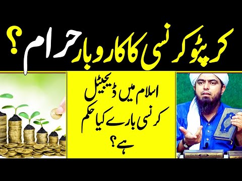 Crypto Currency In Islam || Engineer Muhammad Ali Mirza | Supreme Muslims