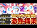 これが基本 ニンフィアが最も輝くテンプレはこちら ポケポケ これが基本 ニンフィアが最も輝くテンプレはこちら ポケポケ