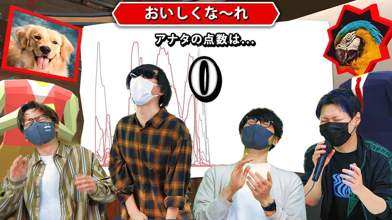 ４人でずっと爆笑してる『逆再生キング』