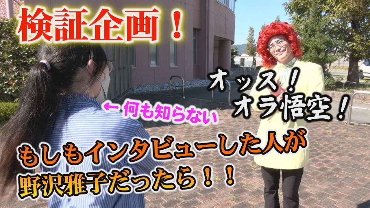 Ultimate Prank] What if the person you interviewed sounded exactly