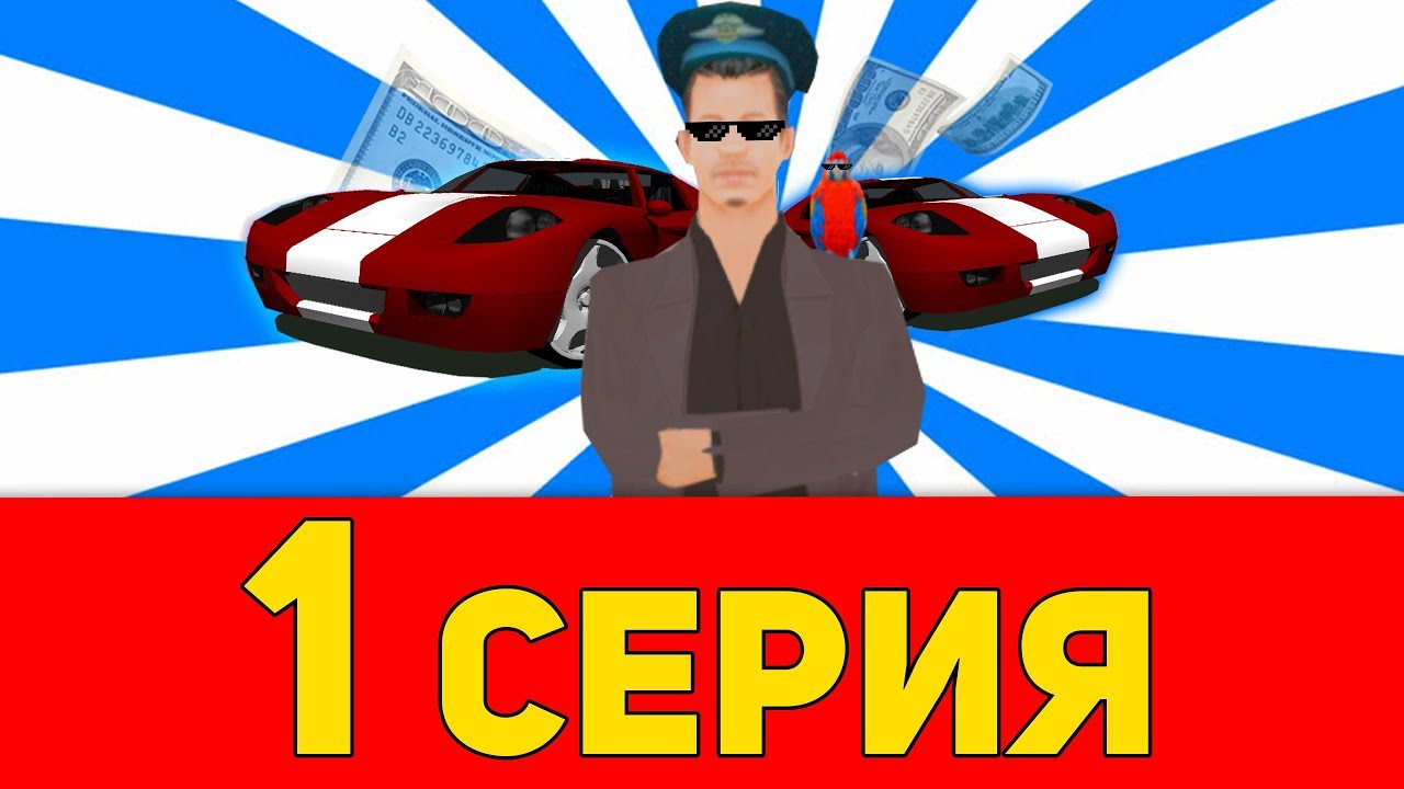 Авто точка аризона рп