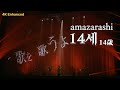 [4K] Amazarashi - 14세 (live ver.) | Live Tour 2023 영원시