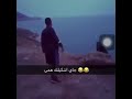 جاي اشكي لك همي 