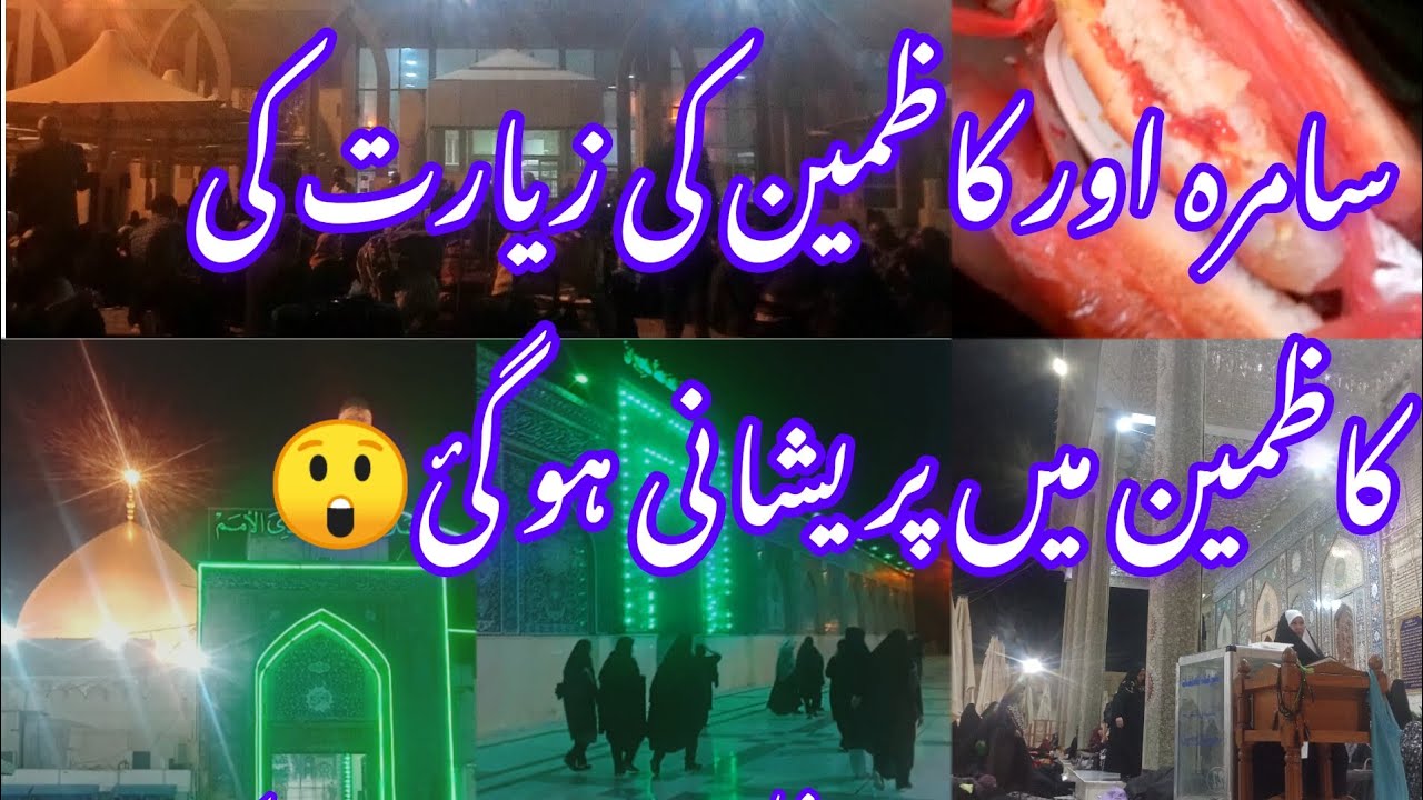 Samarah or Kazmain ki Ziyarat || Shalamcheh Border || Karbala to Iraq Journey Vlog By Air || S01E09