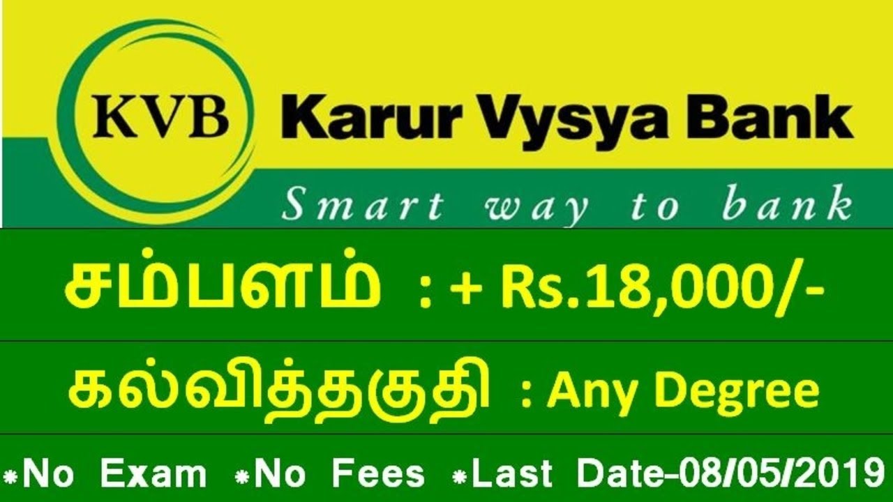 Karur Vysya Bank Recruitment 2019 Any Degree No Written Exam No karur-vysya-bank-recruitment-2019-any-degree-no-written-exam-no
