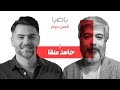 باضیا حامد عنقا 