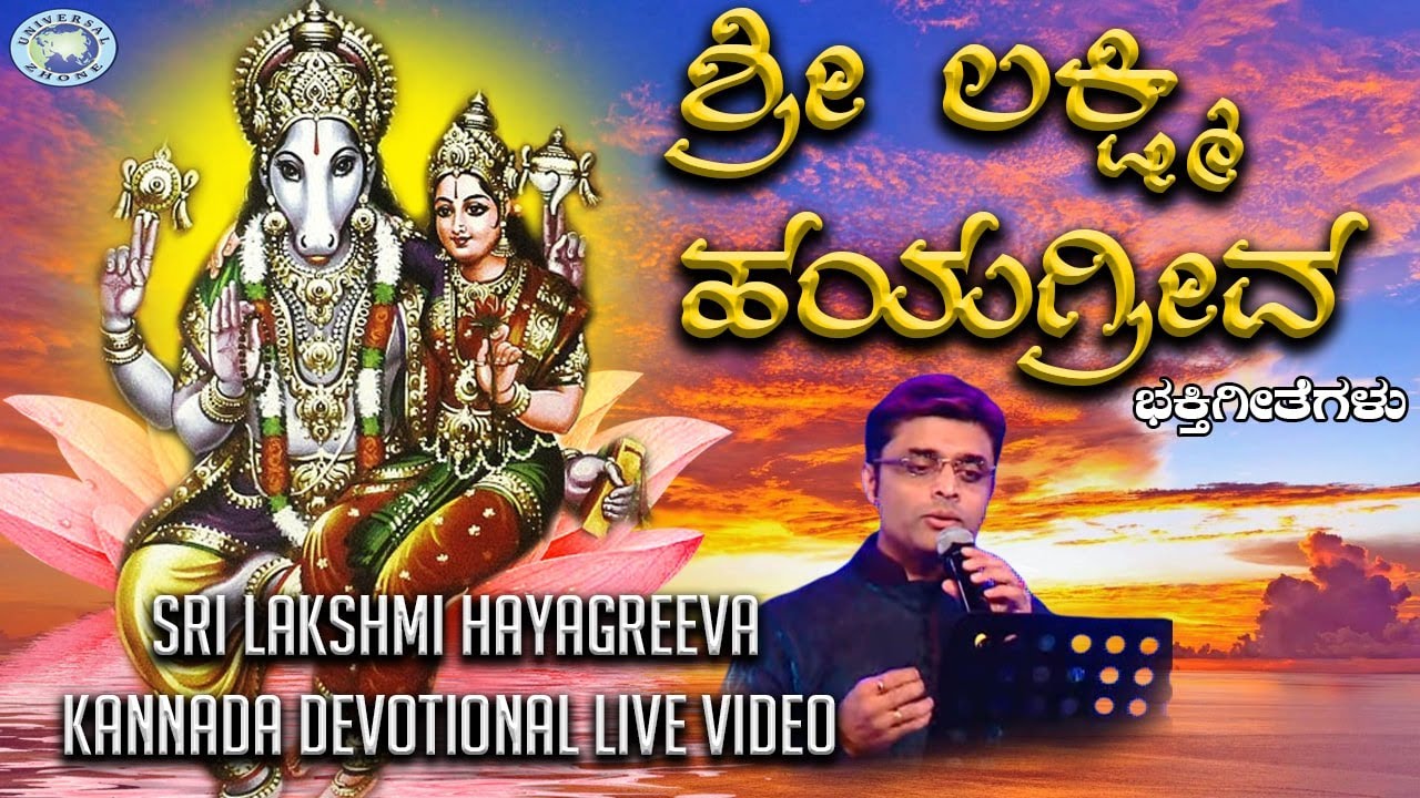 Sri Lakshmi Hayagreeva || Lord Hayagreeva || Ajay Warrior ...