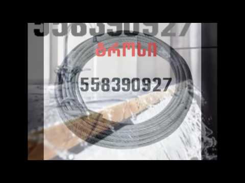 კანალიზაციის გაწმენდა-558390839 სანტექნიკი