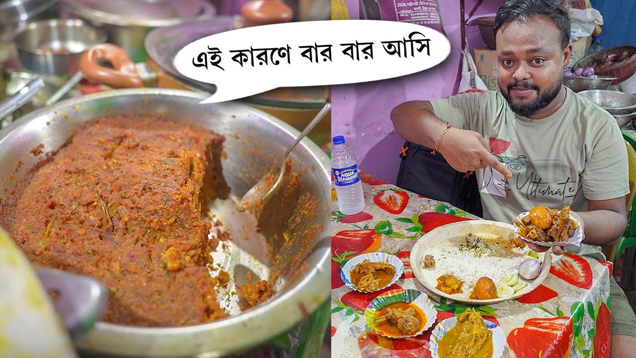 সুকুমার কাকার হাতের দেশি খাসি, কদবেল মাখা 🔥 Best Desi MUTTON, Pice Hotel in Bongaon