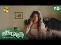 Serial Bi Sarparastan Episode 25 سریال ترکی بی سرپرستان قسمت 25 دوبله فارسی 