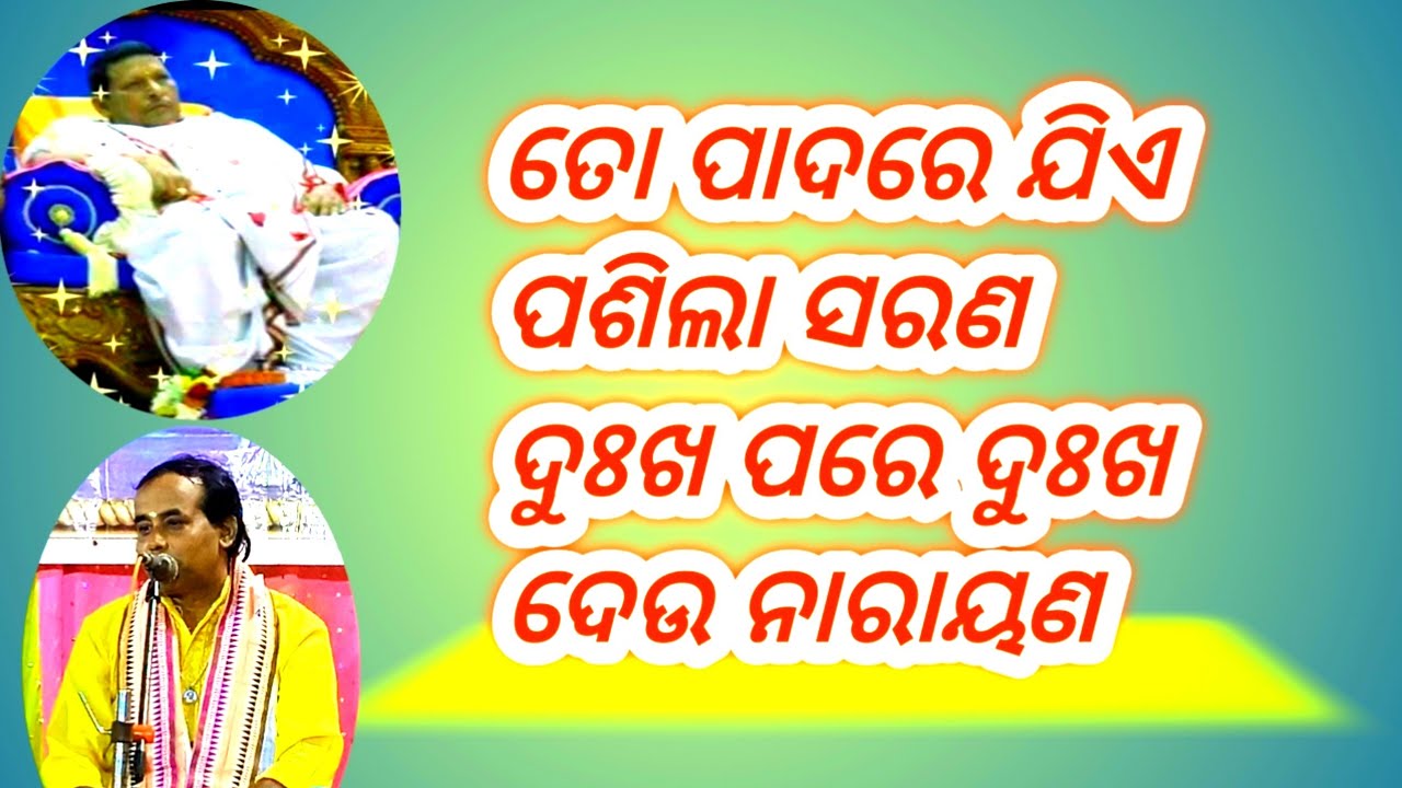 keshab thakura pravachan by KAMALAKANTA TRIPATHY||@SHAKHA PANDIA