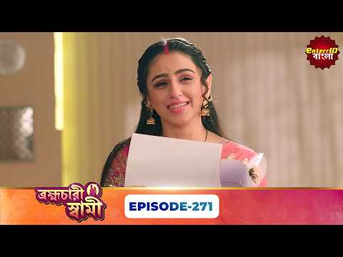 Pati Brambhachari (ব্রহ্মচারী স্বামী) | Full Episode 271 | New Bangla Mega Serial | 18 October 2026