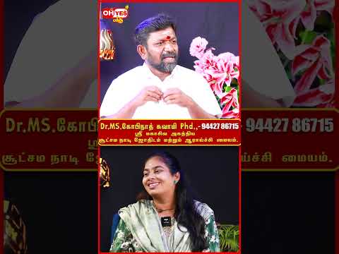 Agathiya Sukshama Nadi video thumbnail