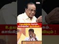 உதயநிதியின் பேச்சும் ...காங்கிரஸின் தோல்வியும் ! | Congress