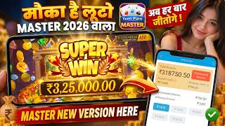 Teen Patti Master | Teen Patti Real Game💥Teen Patti Game Kaise Khele? New Teen Patti Education screenshot 5