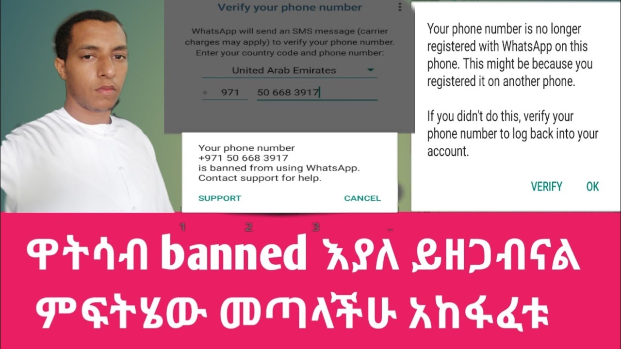 #whatsap_banned how to blocked my whatsap number ዋትሳብ እየተዘጋ እምቢ ላላችሁ