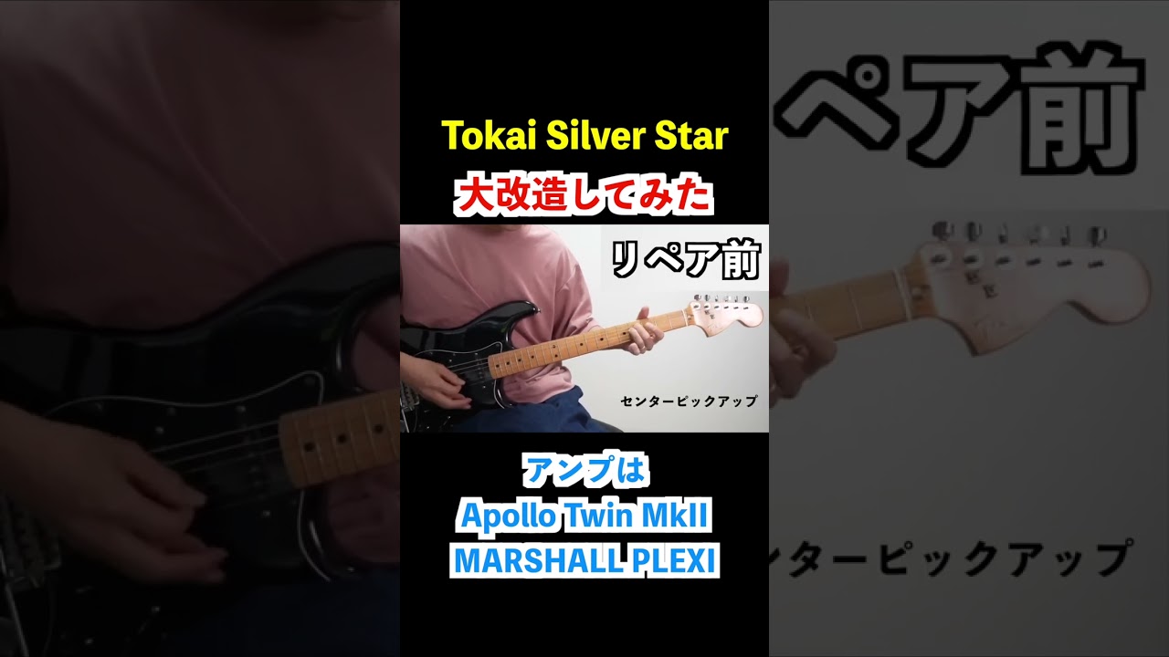Tokai silver starエレキギター 要メンテ