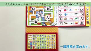 ミキハウス の絵本 「こえであいうえお」(品番：17-1340-365)