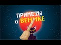 Веник - приметы и суеверия | Как ставить веник в доме | Веник оберег |  Народные приметы и поверья