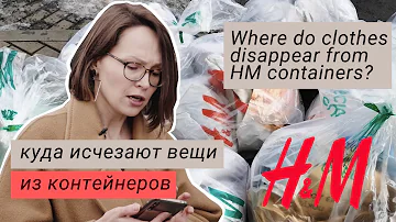 Можно ли в H&M сдать старые вещи