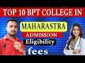 Top 10 physiotherapy college in Maharashtra |  best bpt college in mumbai |  BPT course details