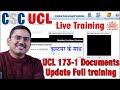 csc ucl document update training, aadhaar me document kaise update kare, how to update document ucl