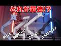 【ガチ比較】最強モニターアーム決定戦！どれがオススメ？【Pixio｜快適ワーク｜COFO｜エルゴトロン】