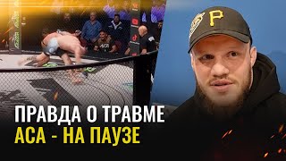 Пономарев - точный диагноз и почему получил травму / «Контракт на паузе… Хочу выступить в боксе»