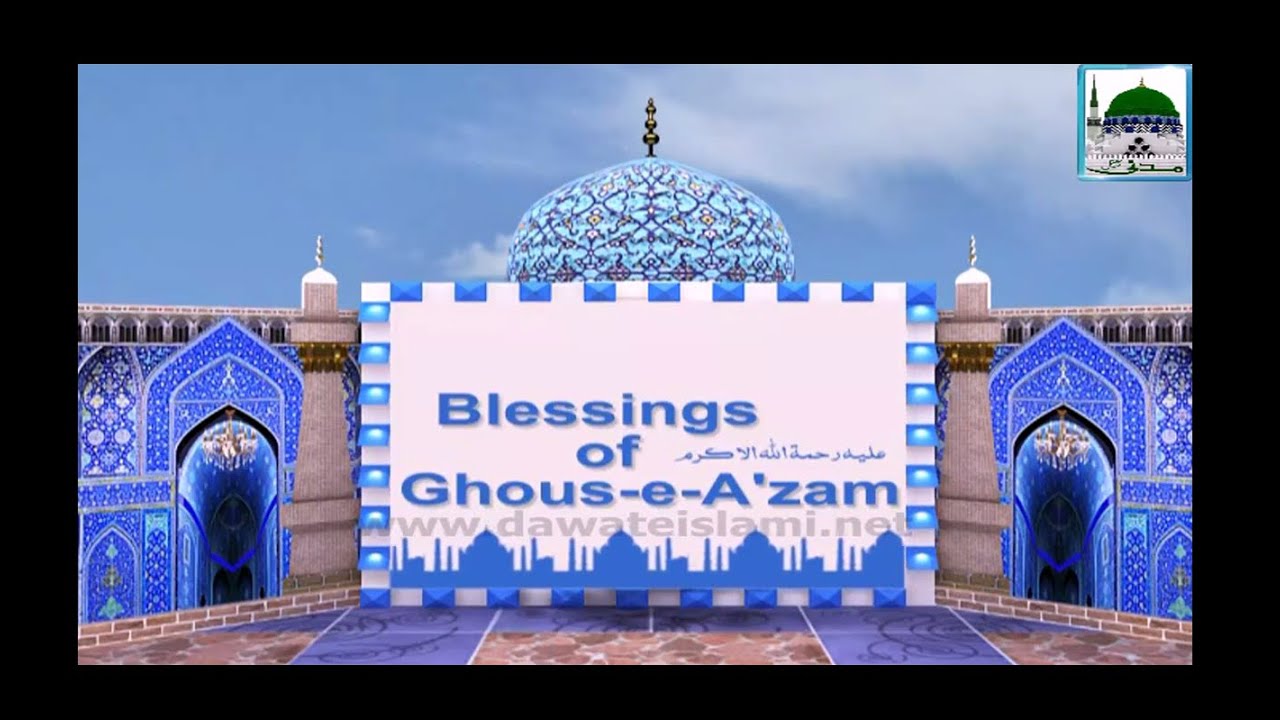 Blessings Of Ghous E Azam Ep 02 YouTube Blessings Of Ghous E Azam Ep 02 YouTube