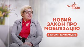 Новий закон про мобілізацію | Ранок надії