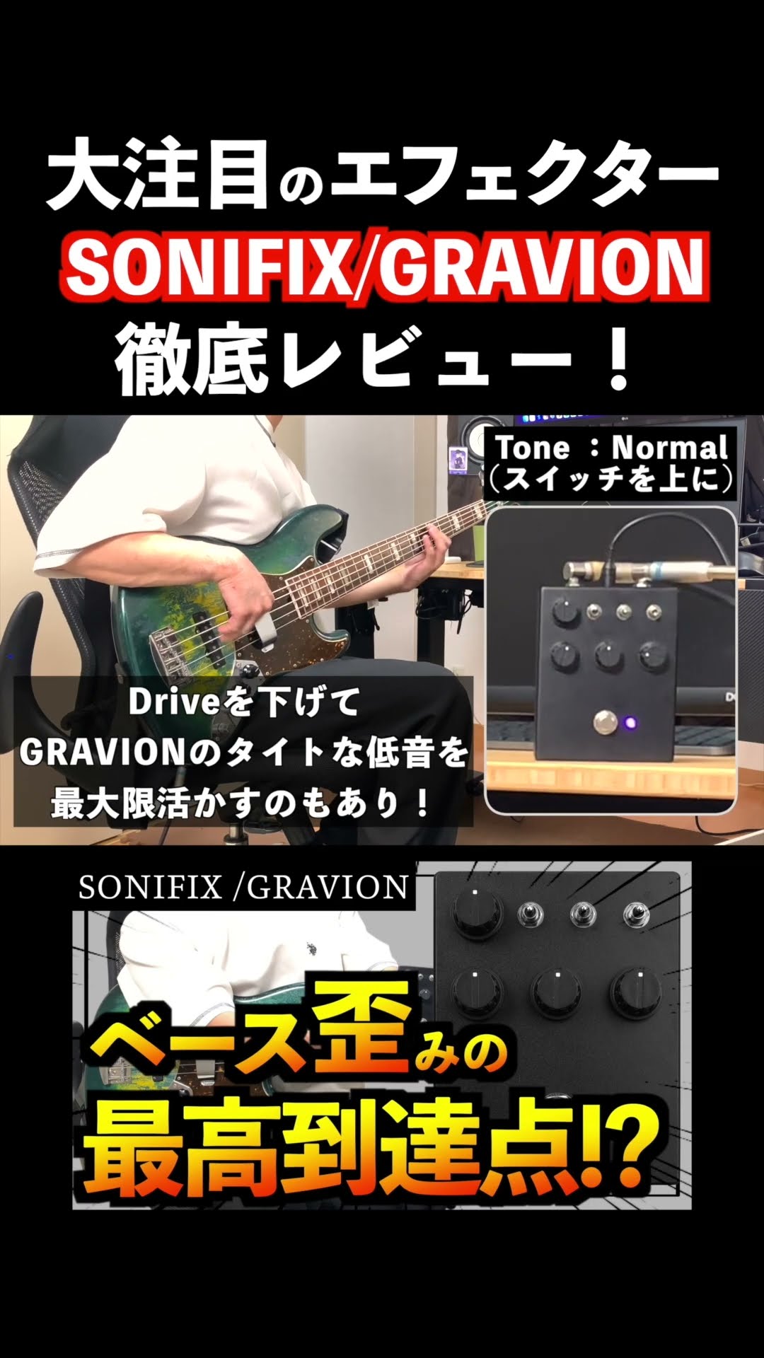 The Ultimate SONIFIX GRAVION Review! The Definitive Modern Bass