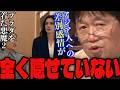 「本当に誰も止めなかったの…?」「あいつらの魂に染み込んでるんでしょうね…」プラダをきた悪魔2がアジア人差別で炎上してる賢について語るサイコパス【岡田斗司夫/切り抜き】