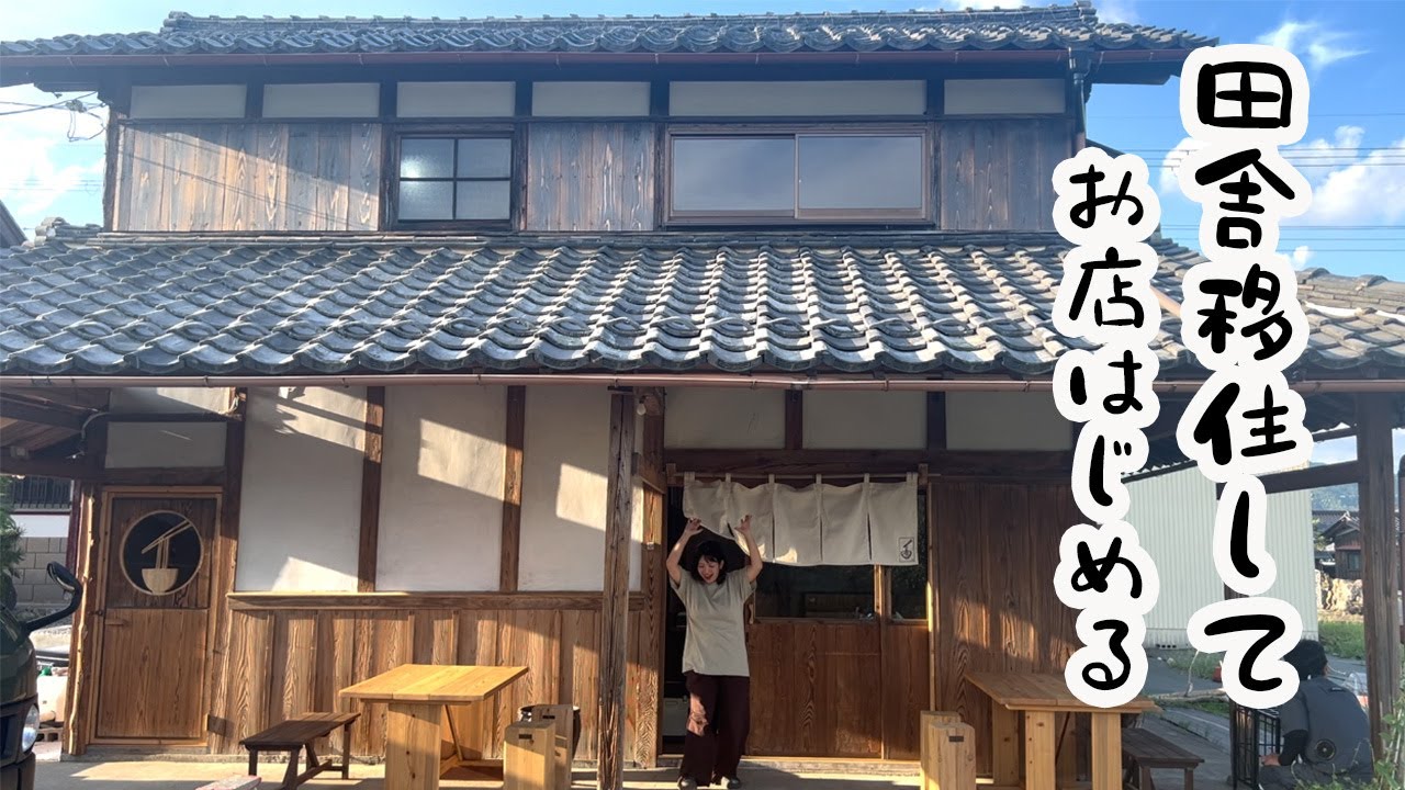 明日からいよいよオープンだあああああああ！！