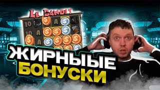 ПАПИЧ ЛОВИТ ЖИРНЫЕ БОНУСКИ В КАЗИНО | ЛУЧШЕЕ СО СТРИМА #4 | ПАПИЧ КАЗИК