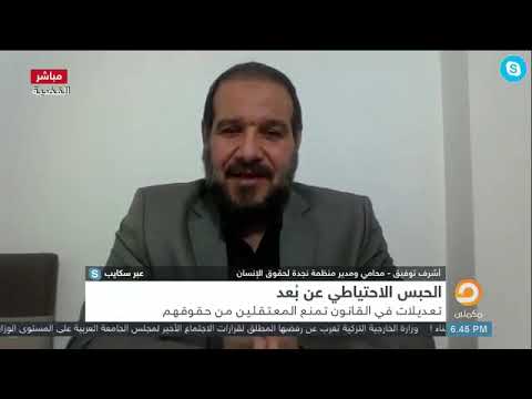 التدابير كبديل للحبس الاحتياطي... إحترازية أم عقابية؟ التدابير كبديل للحبس الاحتياطي... إحترازية أم عقابية؟