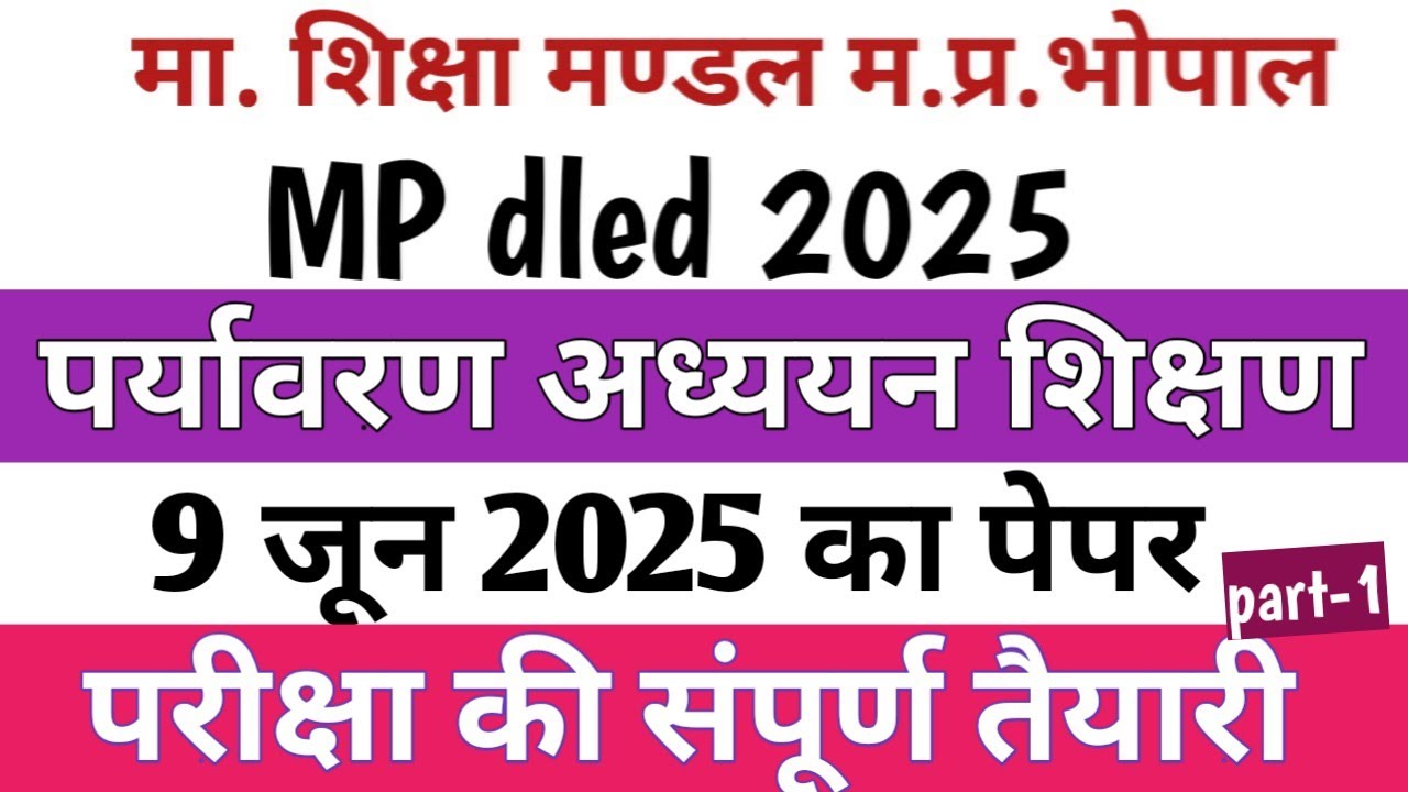 DLED exam 9 June 2025 paper| dled 2nd year 9 june paper important question answer| dled exam| part-1