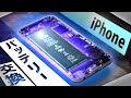 【修理】iPhoneのバッテリーを自分で交換でしてみた。