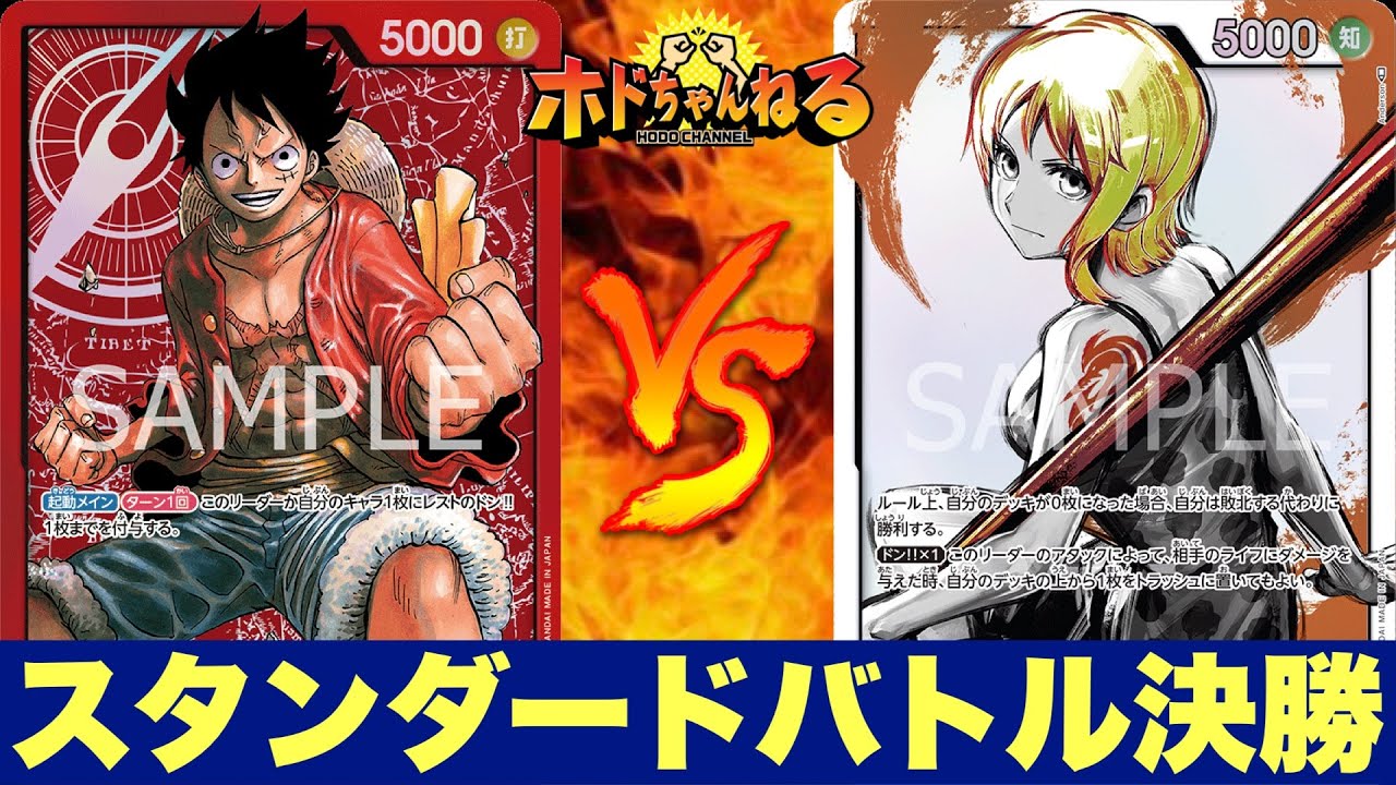 ワンピースカードナミスタンダードバトル優勝プロモ3枚