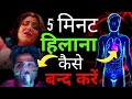 बुरी आदत कैसे छोड़े | Life Success Without Investing Money 🤑 | Brahmacharya Motivation | S#stoicism