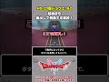 【HD-2D版ドラクエ1&2】超絶技を後出しで発動する裏技！【DQ1&2】