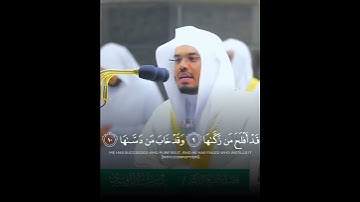 ماشاء الله تبارك الرحمن🕋❤️ تلاوت آلقرآن الكريم الشيخ القارى ياسر الدوسري حفيظه الله آلاامام كعبه🕌♥️