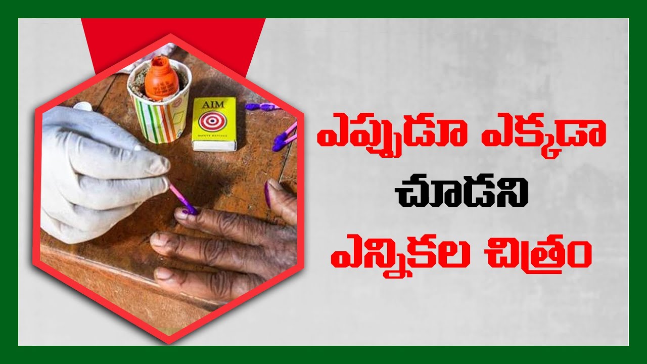 Panchayat Election Symbols Mistakenly Assigned Candidates in Guntur District | Nidhi Tv