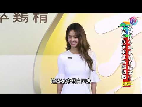 蔡依林大方承認踏入40歲 - 20200925 - 有線娛樂新聞 i-Cable News